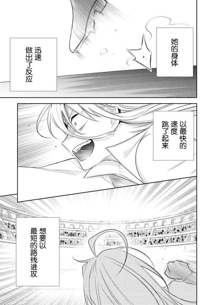 《即使是不起眼剑圣亦是最强》漫画最新章节第46话免费下拉式在线观看章节第【11】张图片