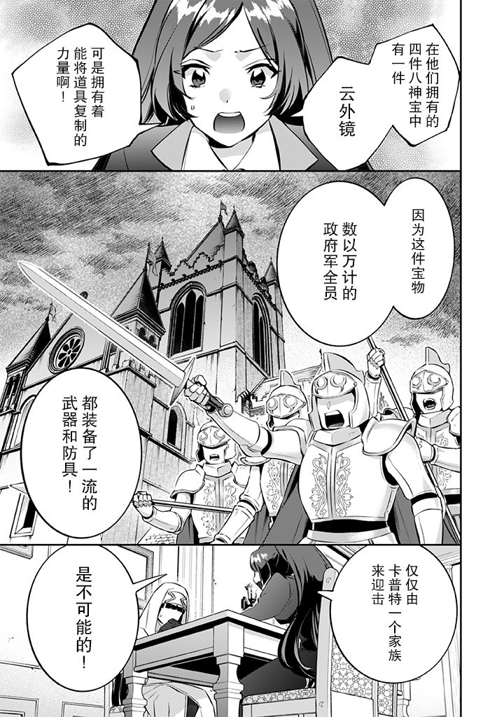 《即使是不起眼剑圣亦是最强》漫画最新章节第22话免费下拉式在线观看章节第【3】张图片