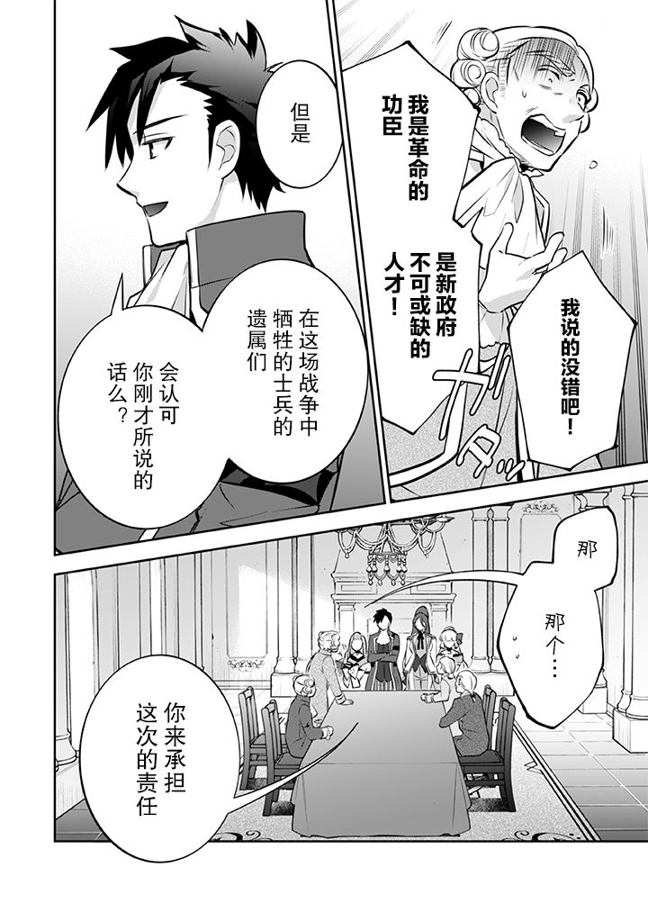 《即使是不起眼剑圣亦是最强》漫画最新章节第30话免费下拉式在线观看章节第【4】张图片