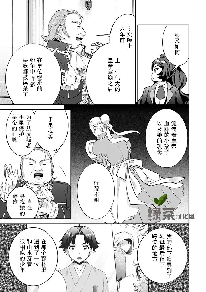 《即使是不起眼剑圣亦是最强》漫画最新章节第25话免费下拉式在线观看章节第【13】张图片