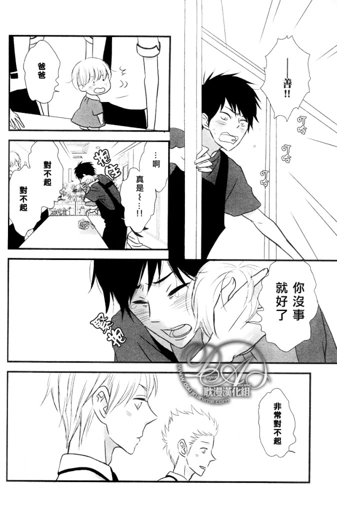 《恋爱中的蔷薇色店长》漫画最新章节第1话免费下拉式在线观看章节第【22】张图片