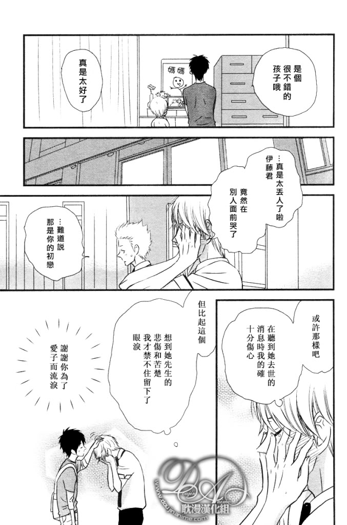 《恋爱中的蔷薇色店长》漫画最新章节第1话免费下拉式在线观看章节第【15】张图片