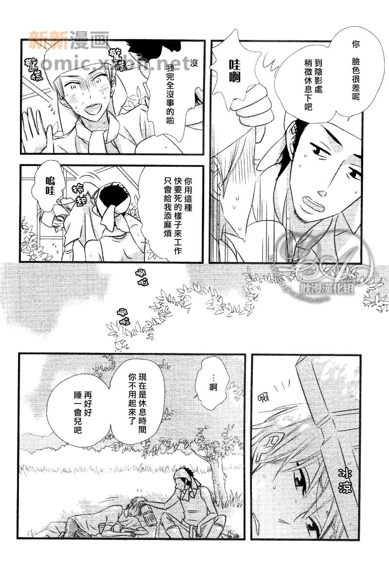 《恋爱中的蔷薇色店长》漫画最新章节第3话免费下拉式在线观看章节第【16】张图片