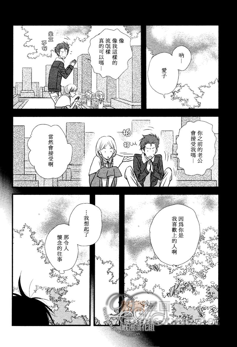 《恋爱中的蔷薇色店长》漫画最新章节第4话免费下拉式在线观看章节第【17】张图片