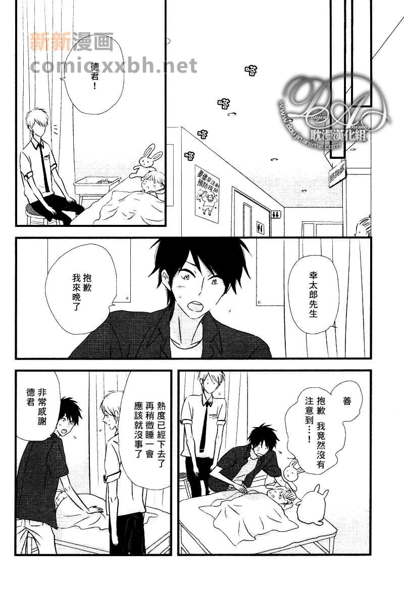 《恋爱中的蔷薇色店长》漫画最新章节第2话免费下拉式在线观看章节第【20】张图片