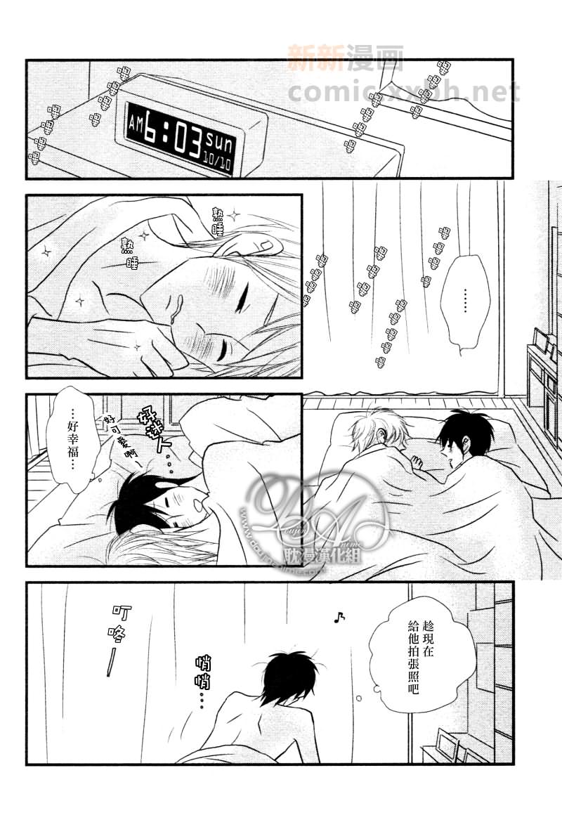 《恋爱中的蔷薇色店长》漫画最新章节番外免费下拉式在线观看章节第【26】张图片