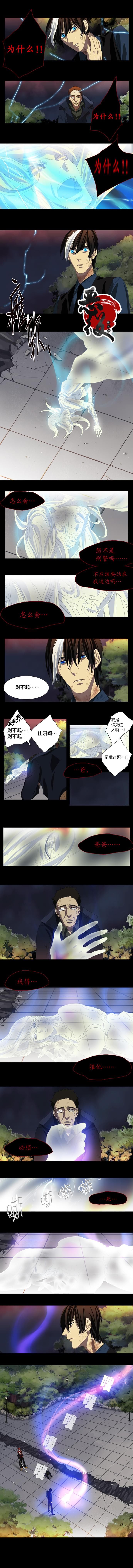 《【灵异】特殊灵能调查班》漫画最新章节第7话免费下拉式在线观看章节第【6】张图片