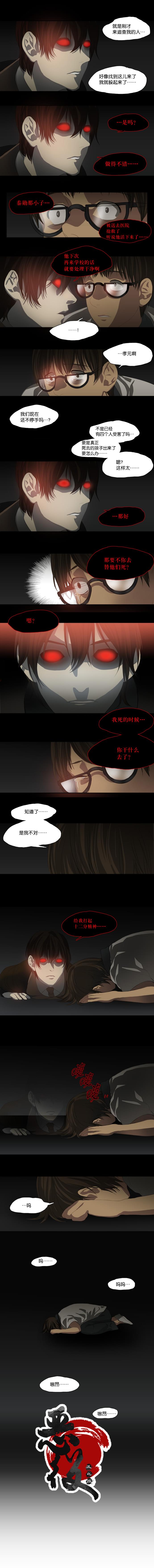 《【灵异】特殊灵能调查班》漫画最新章节第11话免费下拉式在线观看章节第【4】张图片