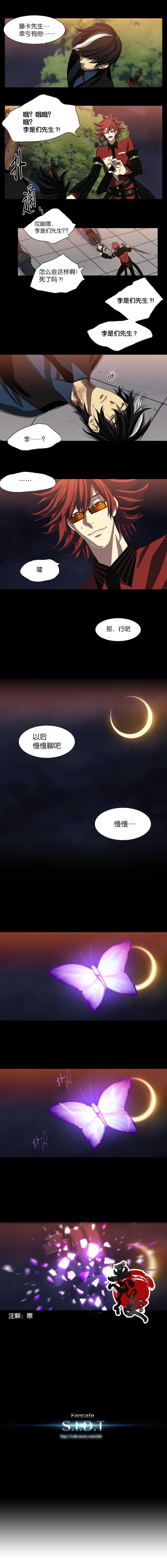 《【灵异】特殊灵能调查班》漫画最新章节第7话免费下拉式在线观看章节第【8】张图片