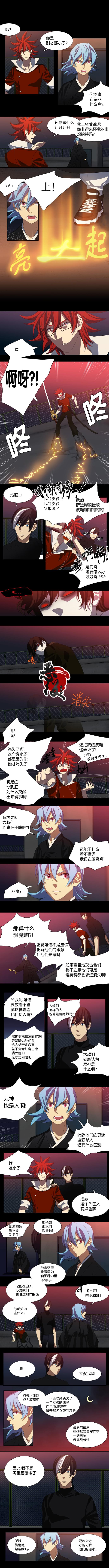 《【灵异】特殊灵能调查班》漫画最新章节第13话免费下拉式在线观看章节第【4】张图片