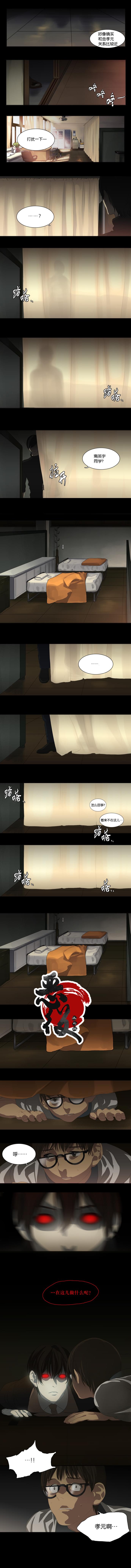 《【灵异】特殊灵能调查班》漫画最新章节第11话免费下拉式在线观看章节第【3】张图片