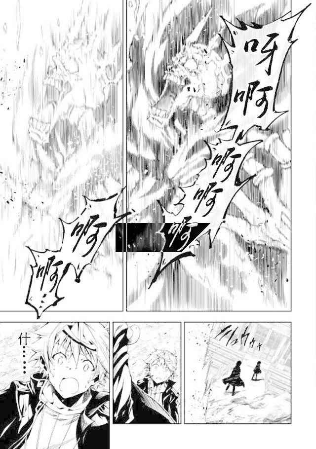 《效率厨魔导师》漫画最新章节第18话免费下拉式在线观看章节第【17】张图片