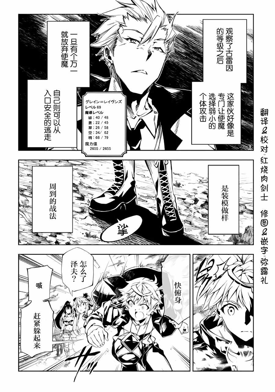 《效率厨魔导师》漫画最新章节第29话免费下拉式在线观看章节第【5】张图片