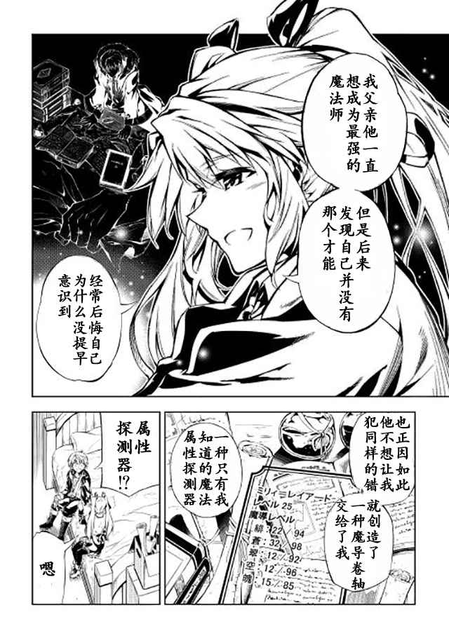 《效率厨魔导师》漫画最新章节第3话免费下拉式在线观看章节第【42】张图片