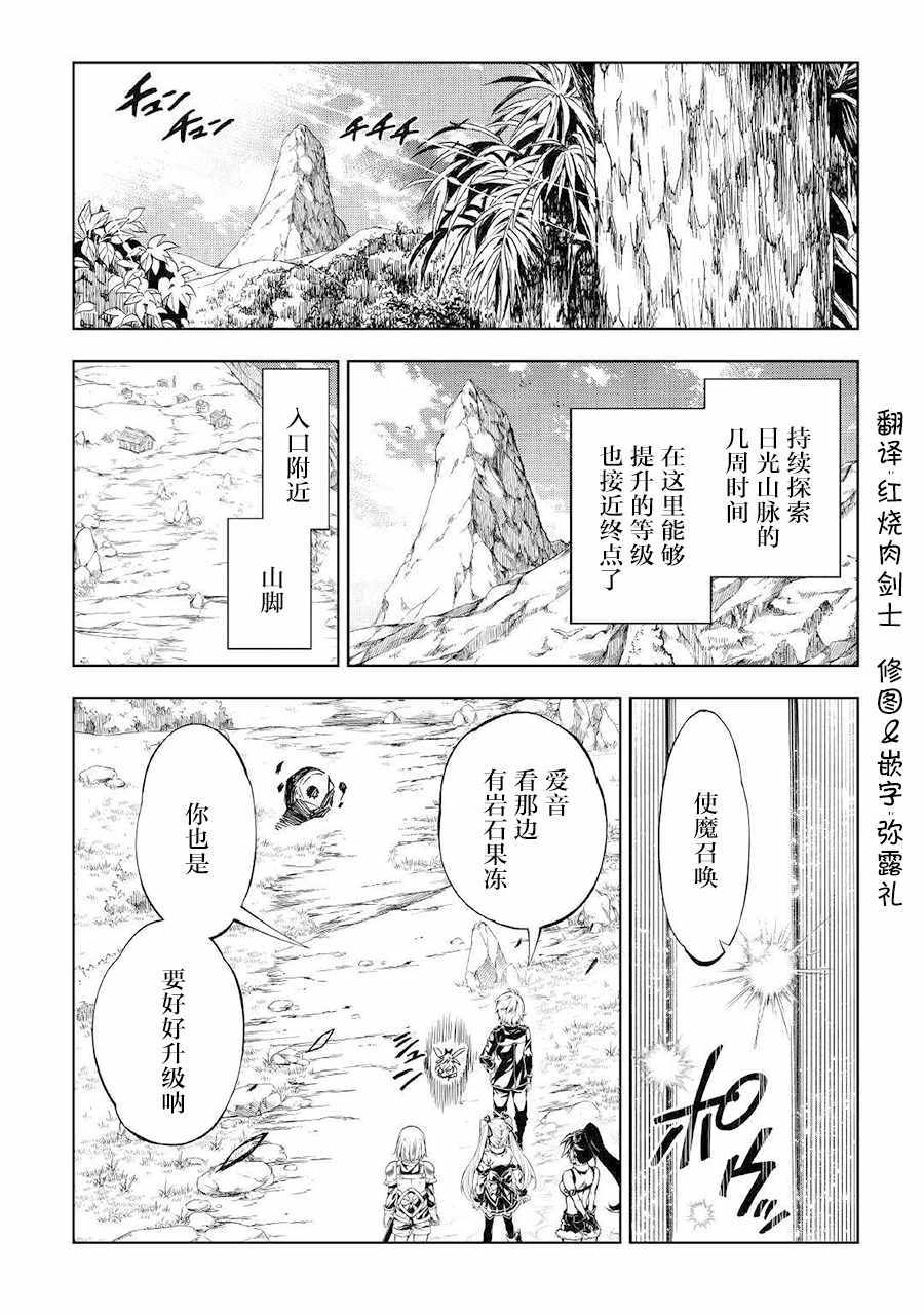 《效率厨魔导师》漫画最新章节第27话免费下拉式在线观看章节第【6】张图片