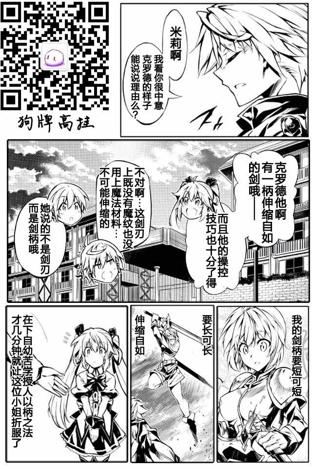 《效率厨魔导师》漫画最新章节第11话免费下拉式在线观看章节第【33】张图片