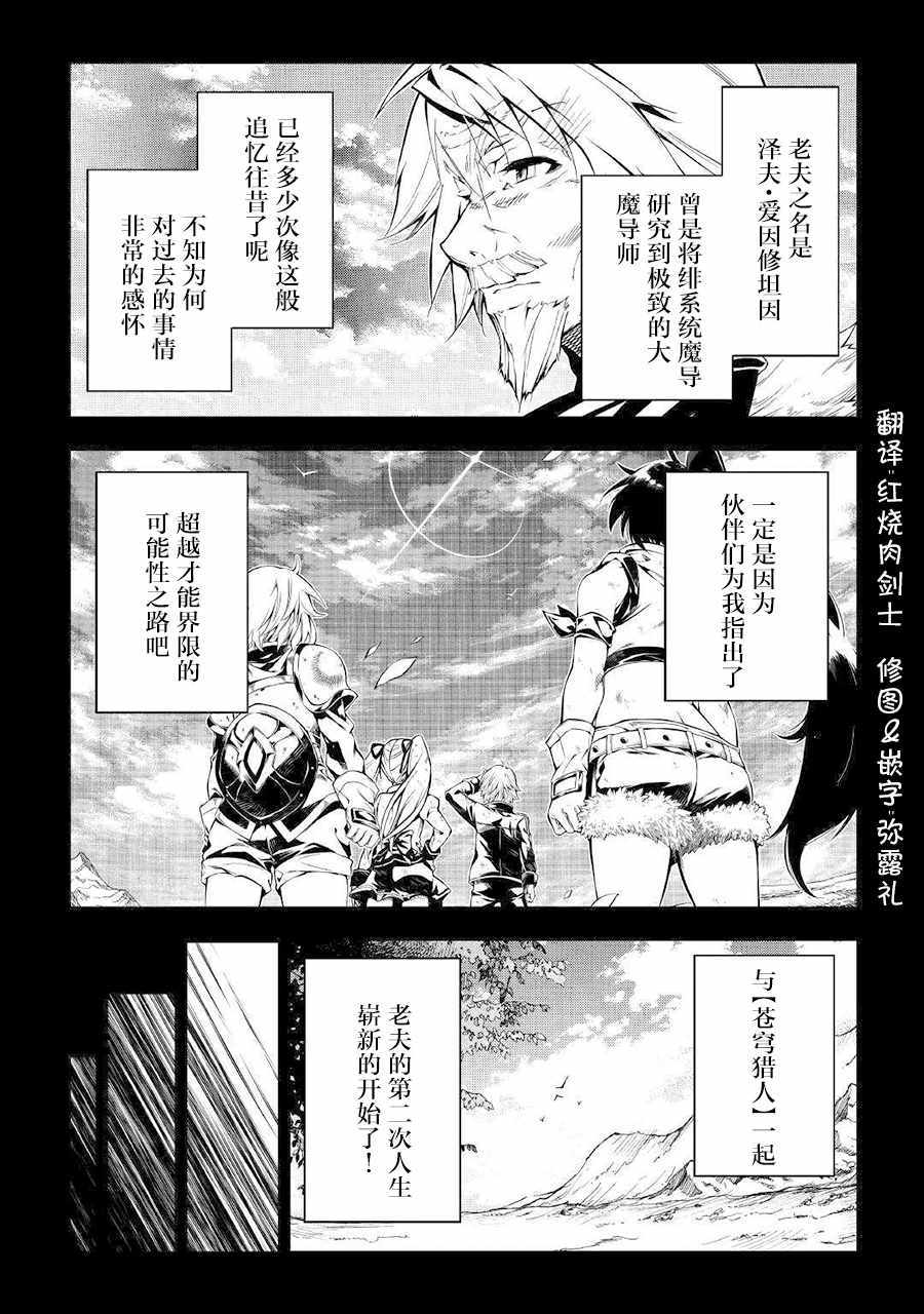 《效率厨魔导师》漫画最新章节第27话免费下拉式在线观看章节第【1】张图片