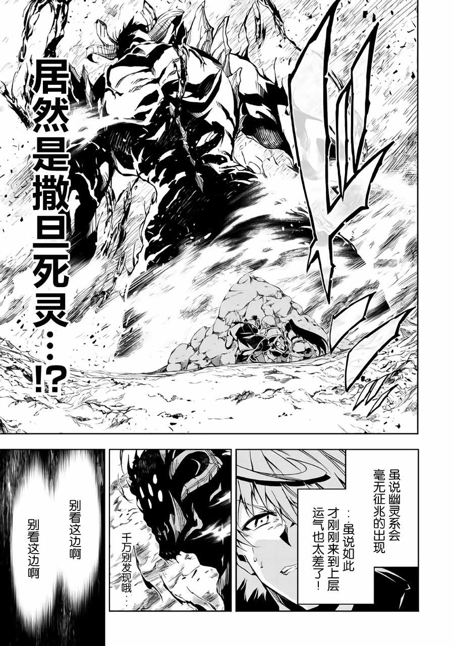 《效率厨魔导师》漫画最新章节第29话免费下拉式在线观看章节第【7】张图片