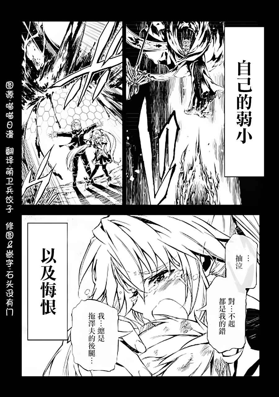 《效率厨魔导师》漫画最新章节第21话免费下拉式在线观看章节第【8】张图片