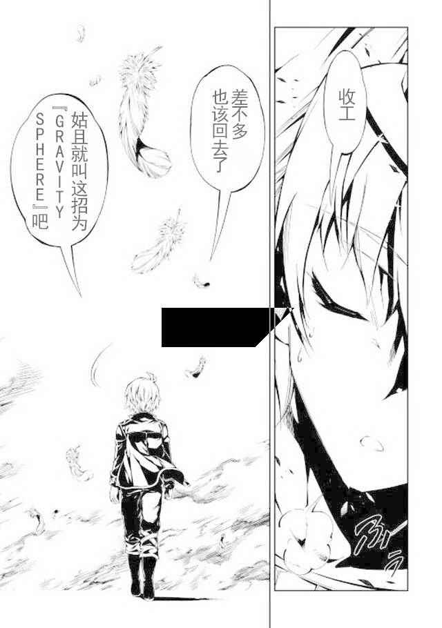 《效率厨魔导师》漫画最新章节第15话免费下拉式在线观看章节第【37】张图片