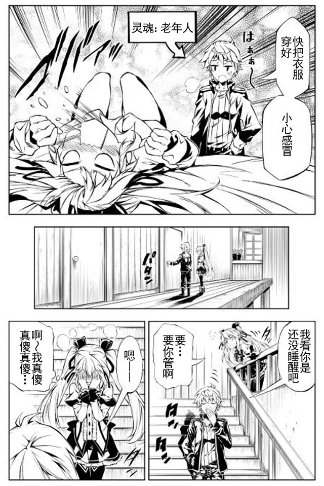 《效率厨魔导师》漫画最新章节第9话免费下拉式在线观看章节第【16】张图片