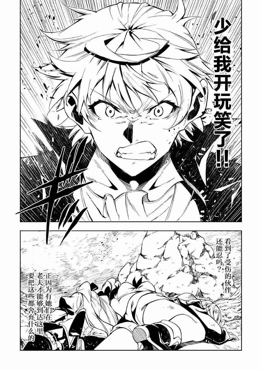 《效率厨魔导师》漫画最新章节第31话免费下拉式在线观看章节第【4】张图片