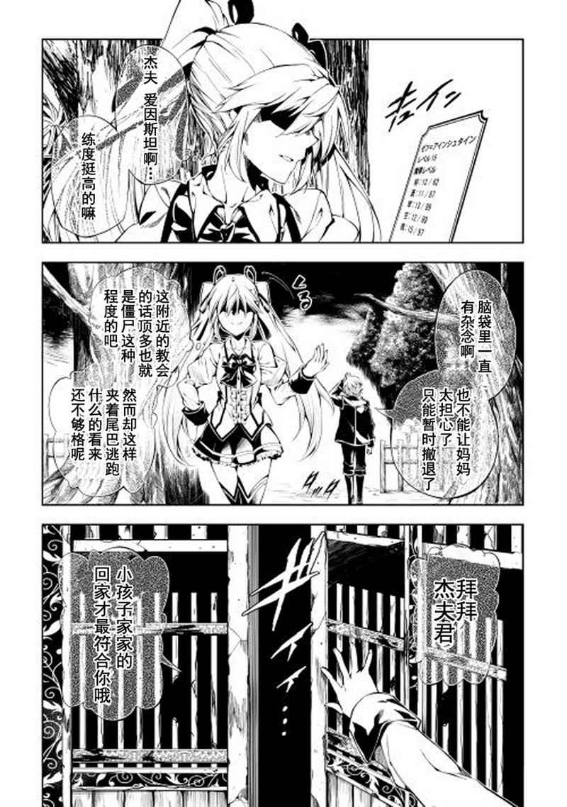 《效率厨魔导师》漫画最新章节第2话免费下拉式在线观看章节第【17】张图片