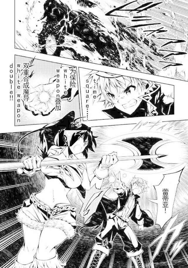 《效率厨魔导师》漫画最新章节第20话免费下拉式在线观看章节第【20】张图片