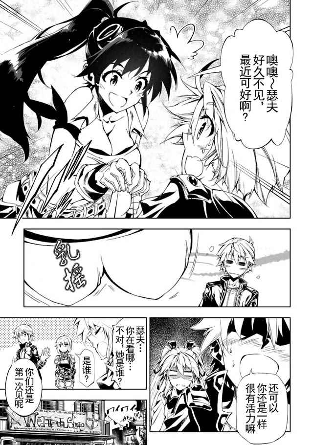 《效率厨魔导师》漫画最新章节第14话免费下拉式在线观看章节第【5】张图片