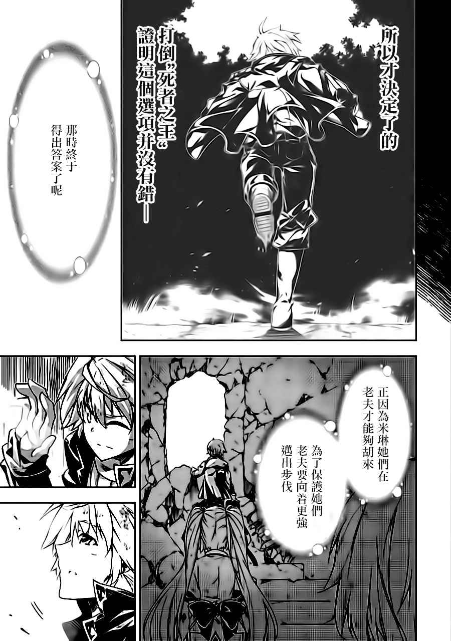 《效率厨魔导师》漫画最新章节第24话免费下拉式在线观看章节第【15】张图片