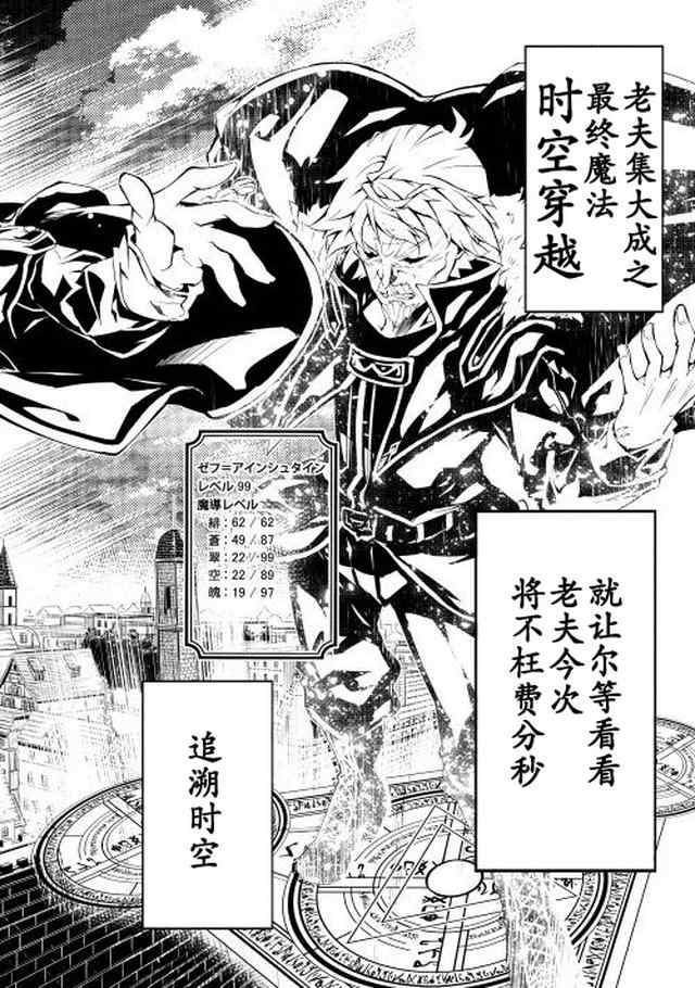 《效率厨魔导师》漫画最新章节第1话免费下拉式在线观看章节第【7】张图片