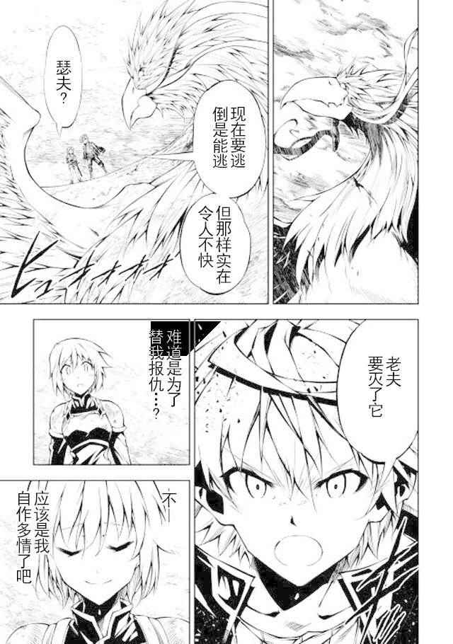 《效率厨魔导师》漫画最新章节第17话免费下拉式在线观看章节第【11】张图片