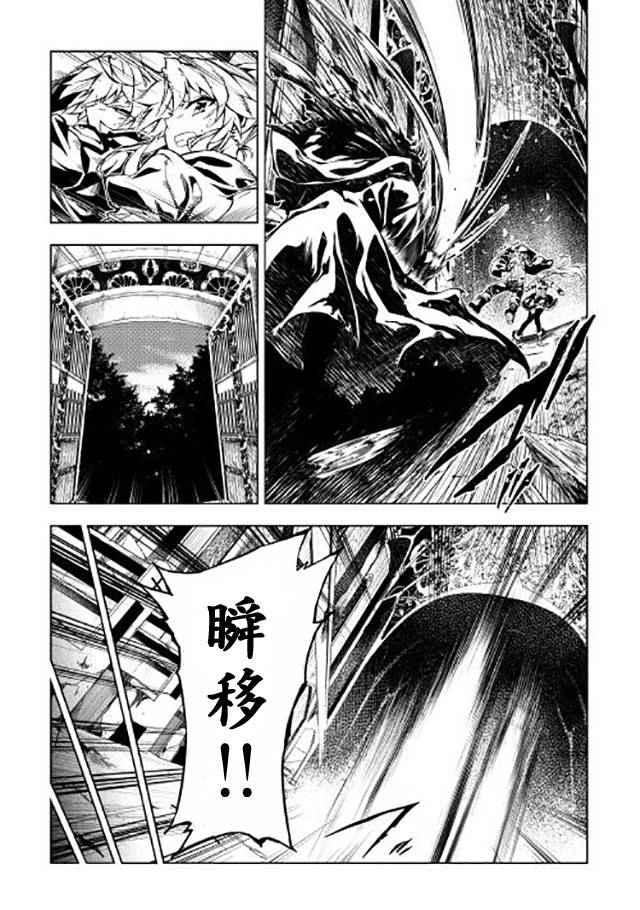 《效率厨魔导师》漫画最新章节第3话免费下拉式在线观看章节第【35】张图片