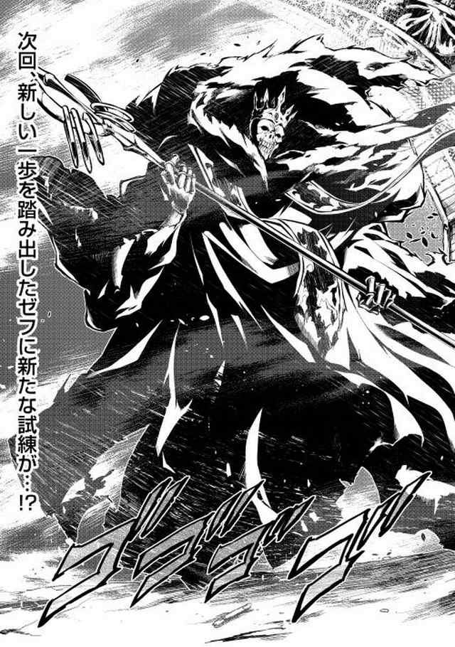 《效率厨魔导师》漫画最新章节第1话免费下拉式在线观看章节第【46】张图片