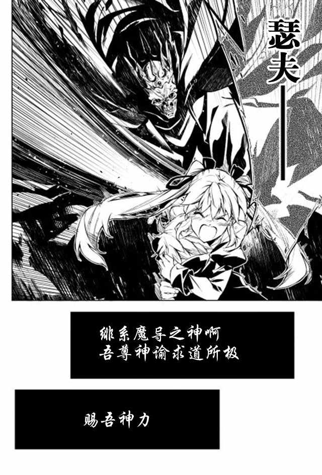 《效率厨魔导师》漫画最新章节第7话免费下拉式在线观看章节第【14】张图片