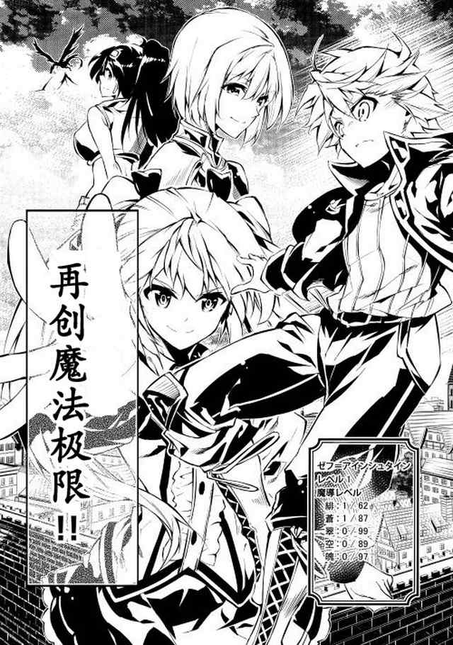 《效率厨魔导师》漫画最新章节第1话免费下拉式在线观看章节第【8】张图片