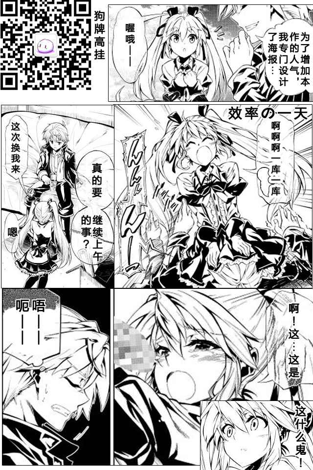 《效率厨魔导师》漫画最新章节第3话免费下拉式在线观看章节第【46】张图片