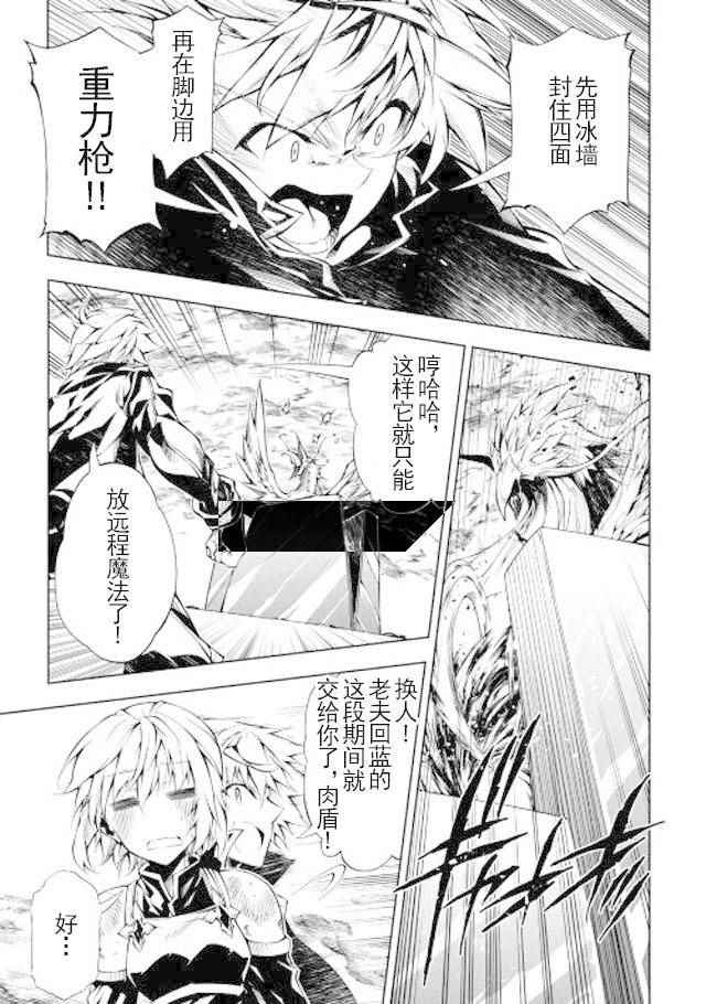 《效率厨魔导师》漫画最新章节第17话免费下拉式在线观看章节第【15】张图片