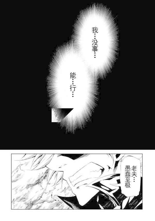 《效率厨魔导师》漫画最新章节第16话免费下拉式在线观看章节第【32】张图片