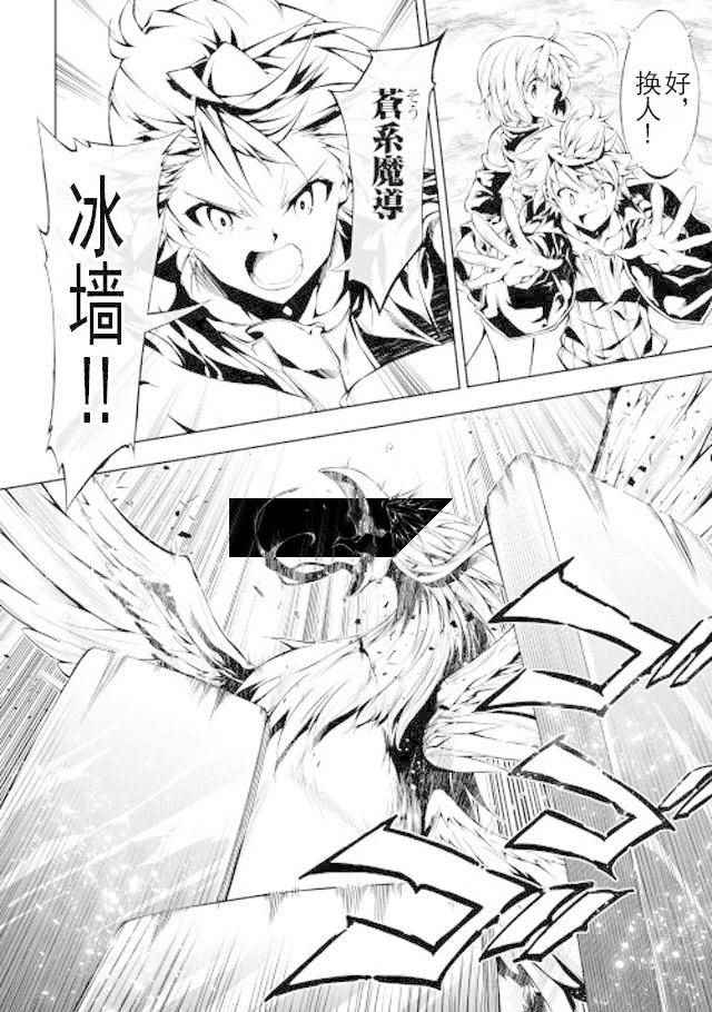 《效率厨魔导师》漫画最新章节第17话免费下拉式在线观看章节第【14】张图片