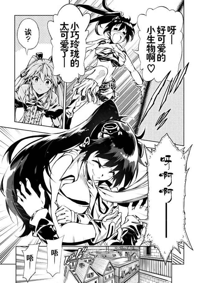 《效率厨魔导师》漫画最新章节第14话免费下拉式在线观看章节第【7】张图片