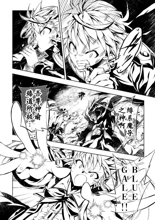 《效率厨魔导师》漫画最新章节第8话免费下拉式在线观看章节第【12】张图片