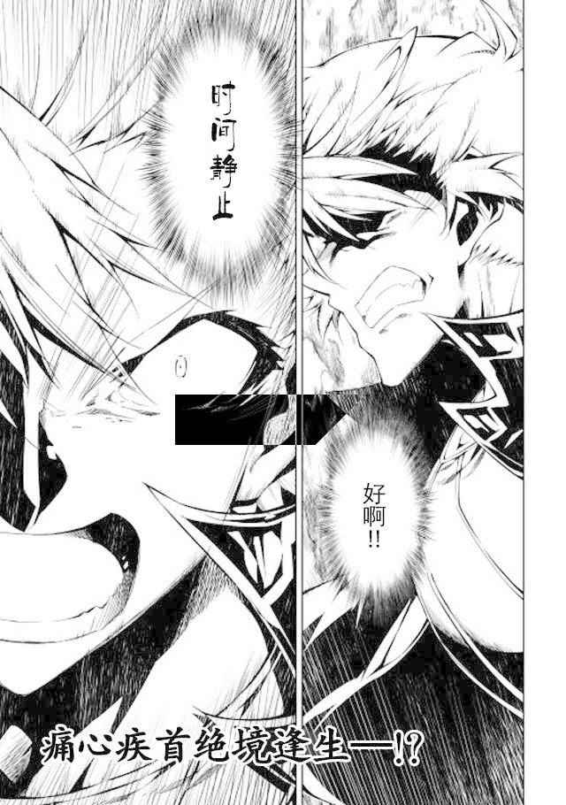 《效率厨魔导师》漫画最新章节第16话免费下拉式在线观看章节第【35】张图片