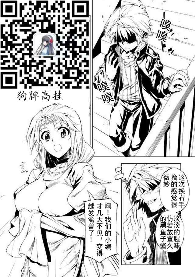 《效率厨魔导师》漫画最新章节第1话免费下拉式在线观看章节第【48】张图片