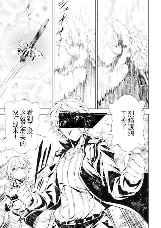 《效率厨魔导师》漫画最新章节第17话免费下拉式在线观看章节第【17】张图片