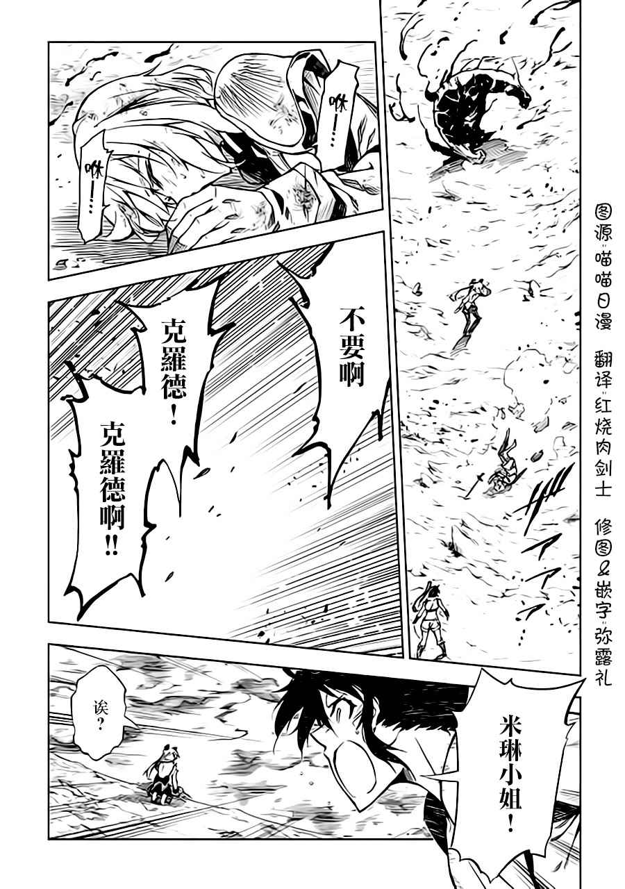 《效率厨魔导师》漫画最新章节第23话免费下拉式在线观看章节第【16】张图片