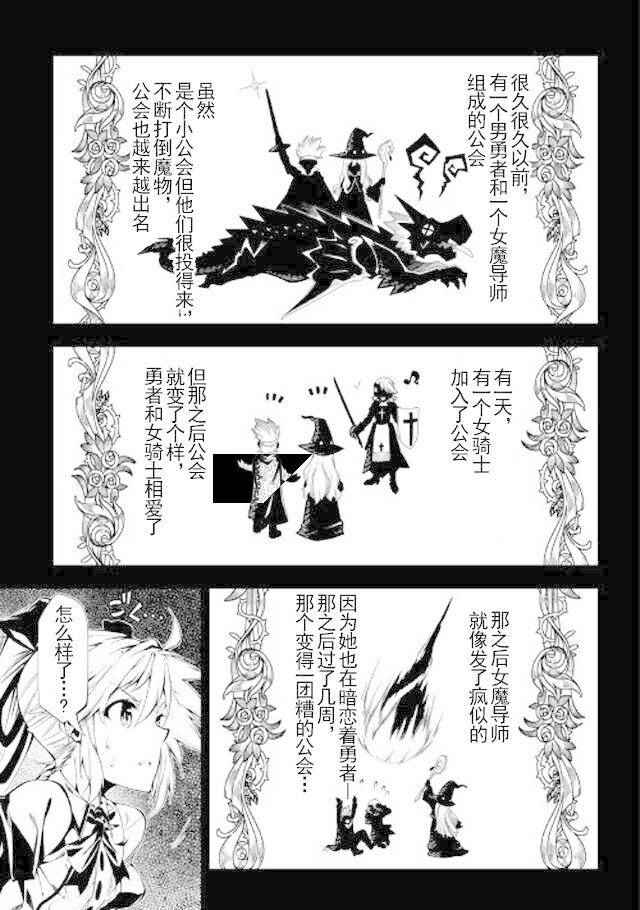 《效率厨魔导师》漫画最新章节第19话免费下拉式在线观看章节第【11】张图片