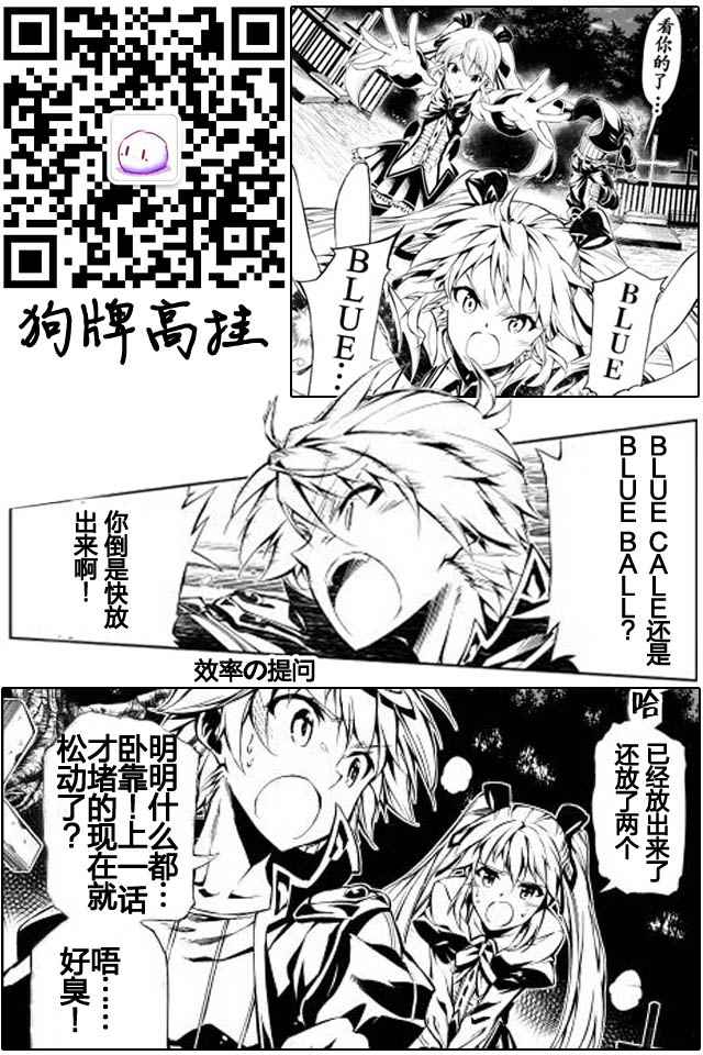 《效率厨魔导师》漫画最新章节第6话免费下拉式在线观看章节第【29】张图片