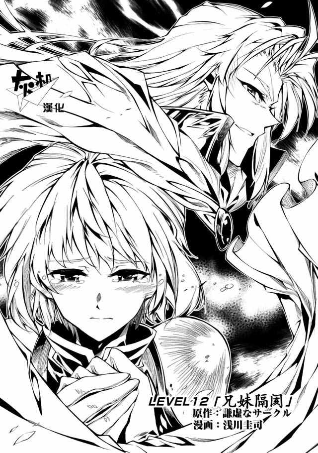 《效率厨魔导师》漫画最新章节第12话免费下拉式在线观看章节第【1】张图片