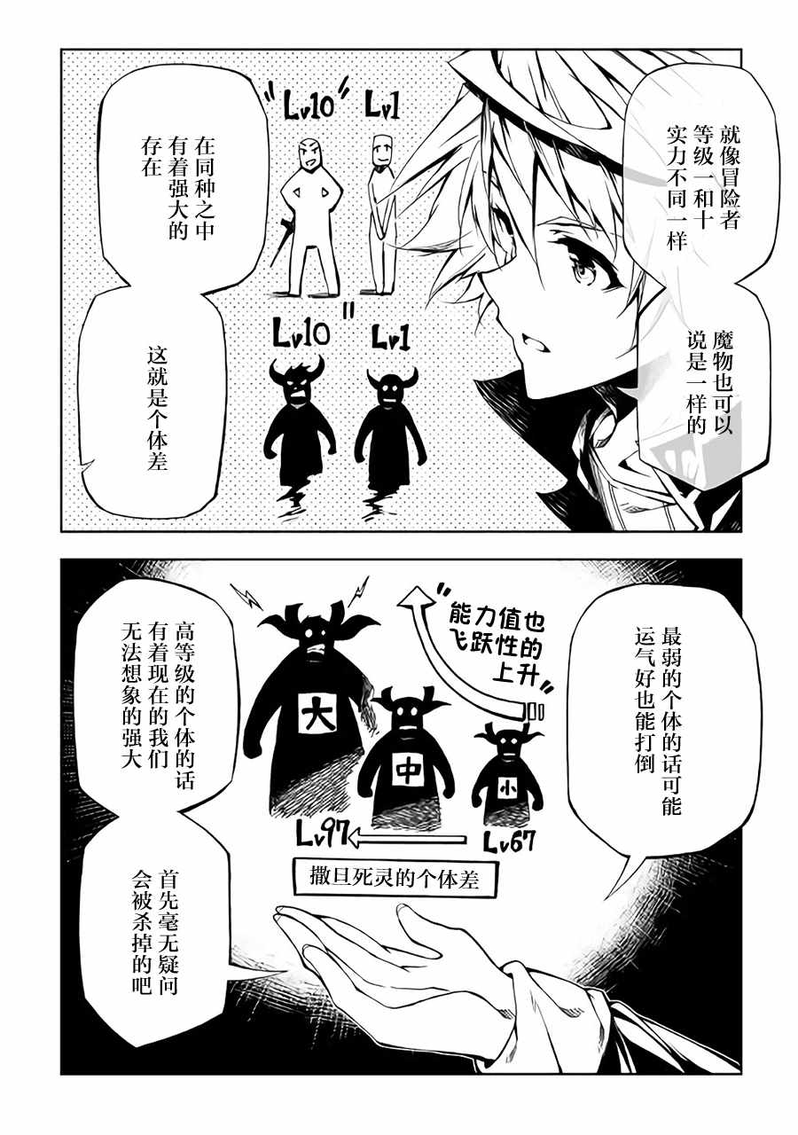 《效率厨魔导师》漫画最新章节第29话免费下拉式在线观看章节第【4】张图片